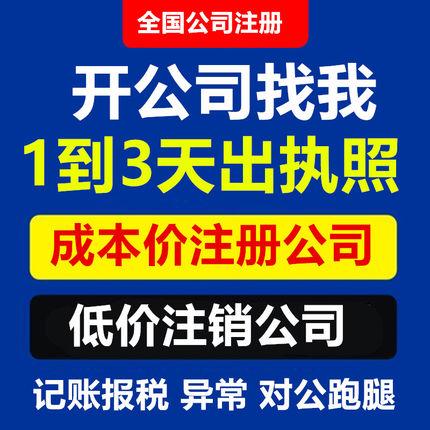 【优质服务】杭州紫阳食品流通许可在哪里办