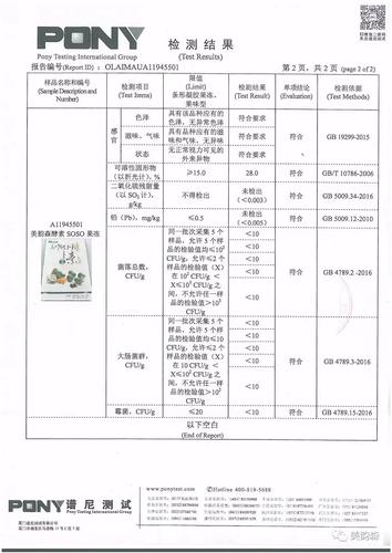 备案查询方法)查询网站:百度输入 国家食品药品监督管理总局美韵森