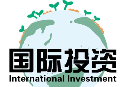 2022企业境外投资备案的办理规范流程