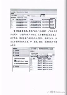 农业农村部畜牧兽医局关于 饲料和饲料添加剂产品备案系统 试运行的通知