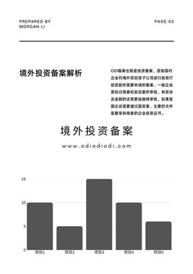 郑州外管局odi登记申请条件