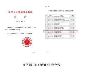 第二批清洁产品准入备案将于10底结束 中国清洁网 行业官方网站